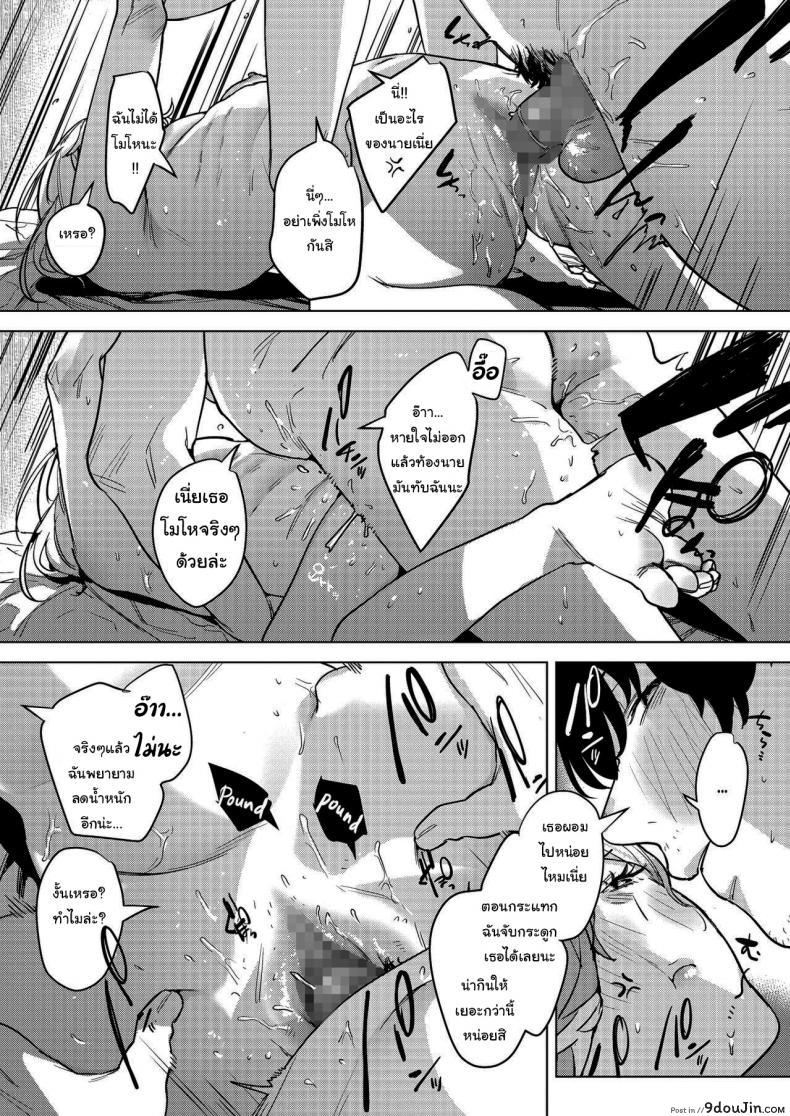 อ่านโดจิน จนกว่าฝนจะหยุดตก [2no.] Until the Nasty Rain is Over