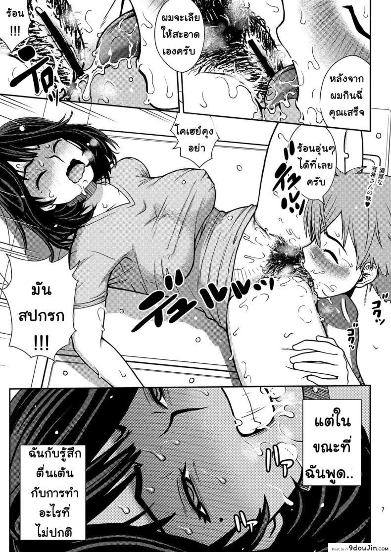 อ่านโดจิน [COOL BRAIN (Kitani Sai)] Chuutte Shite - Give Me an Enema ภาค 3