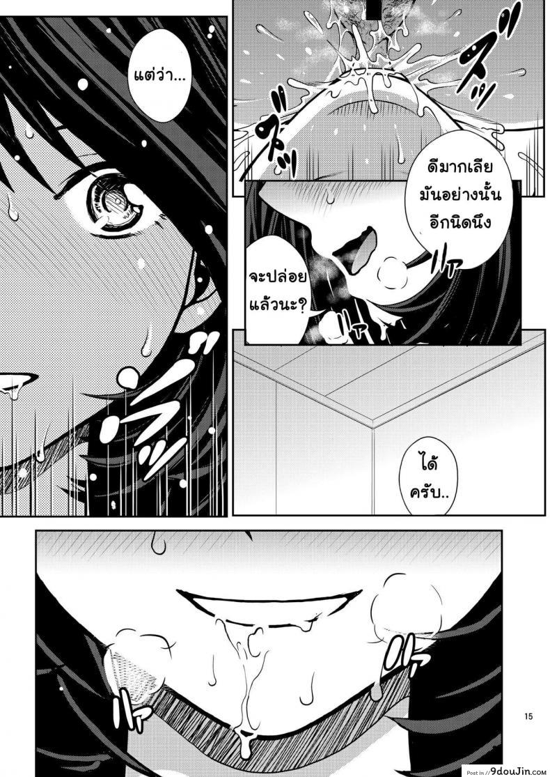 อ่านโดจิน [COOL BRAIN (Kitani Sai)] Chuutte Shite - Give Me an Enema ภาค 3