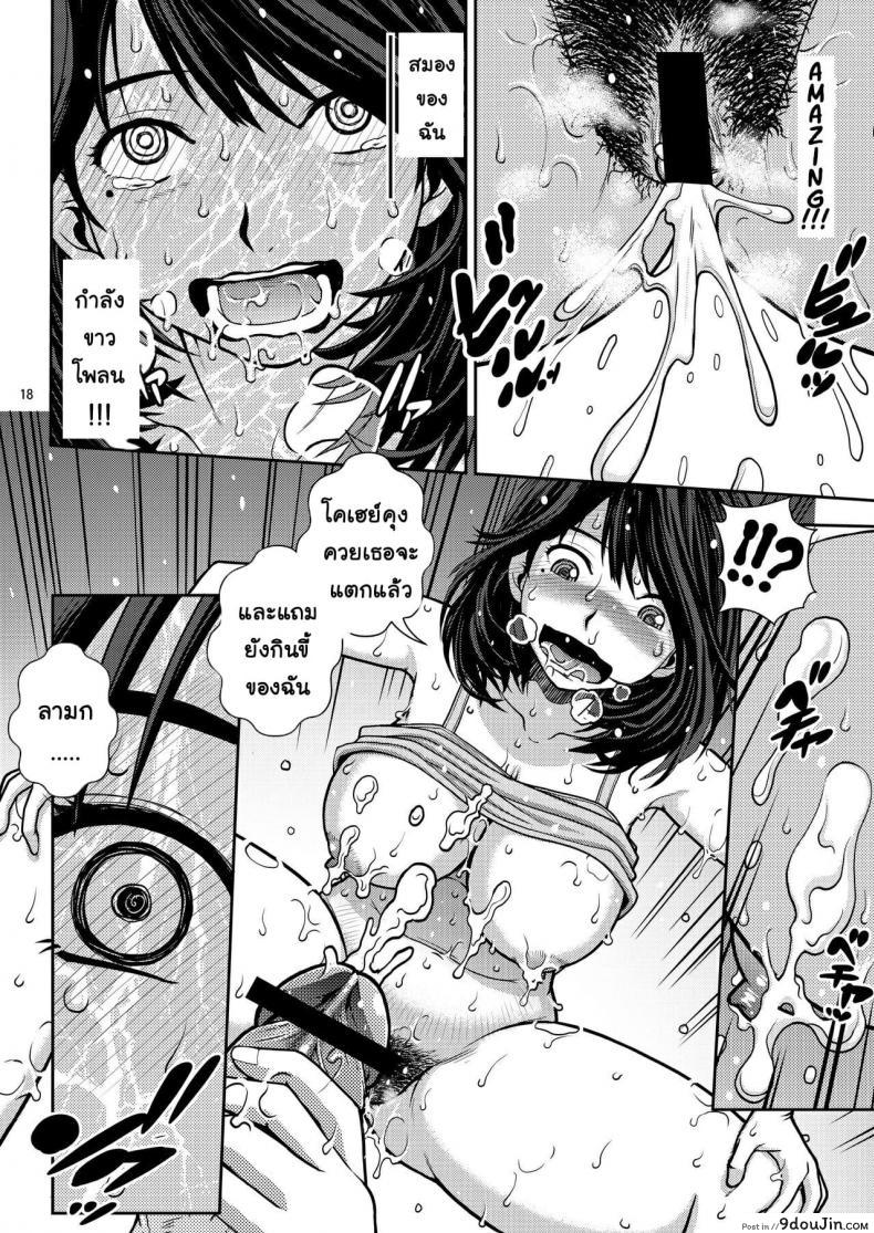 อ่านโดจิน [COOL BRAIN (Kitani Sai)] Chuutte Shite - Give Me an Enema ภาค 3