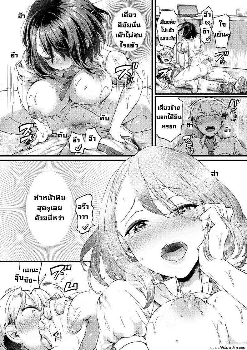 อ่านโดจิน พอๆกันทั้งสองคน [Doumou] Sonna Mainichi