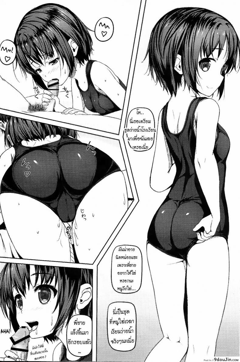 อ่านโดจิน แตกในได้ แต่ห้ามจูบ [milkberry (Kisaragi Miyu)] Datte Kiss Shichattara Koibito Mitai Janai