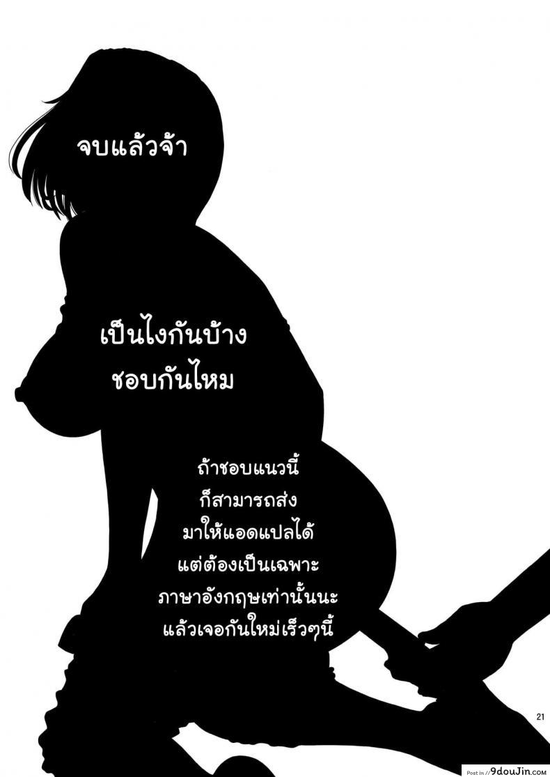 อ่านโดจิน [COOL BRAIN (Kitani Sai)] Chuutte Shite - Give Me an Enema ภาค 3