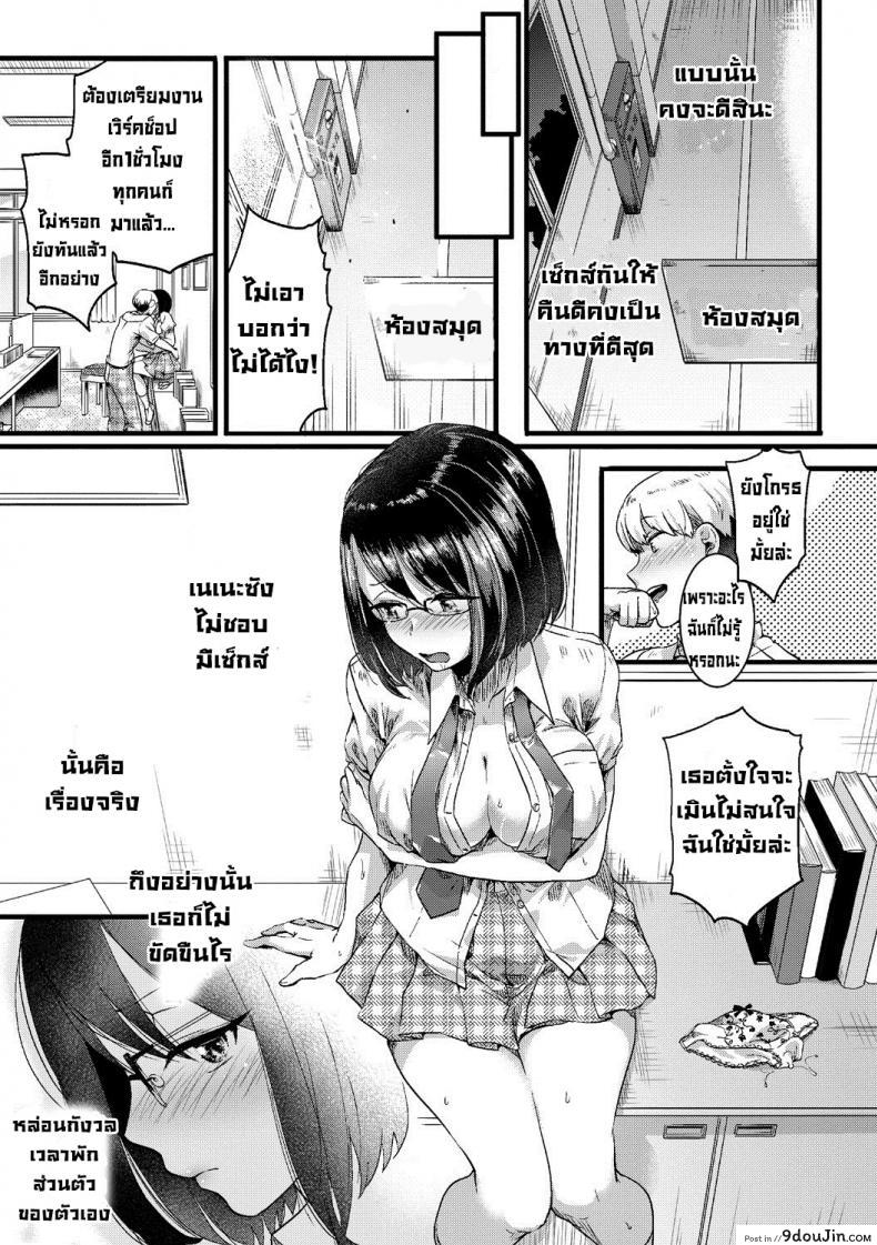 อ่านโดจิน พอๆกันทั้งสองคน [Doumou] Sonna Mainichi