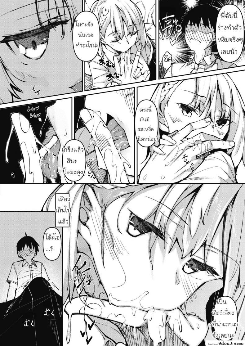 อ่านโดจิน [Fukuyama Naoto] Succubutic (COMIC HOTMILK 2020-12) ภาค 1