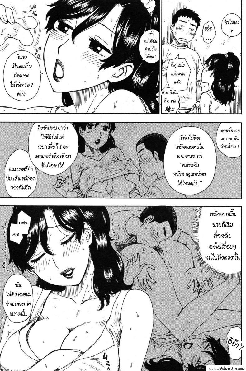 อ่านโดจิน คุณนายติดใจสาวน้อย [Karma Tatsurou] Tonari no Hitozuma The Wife Next Door