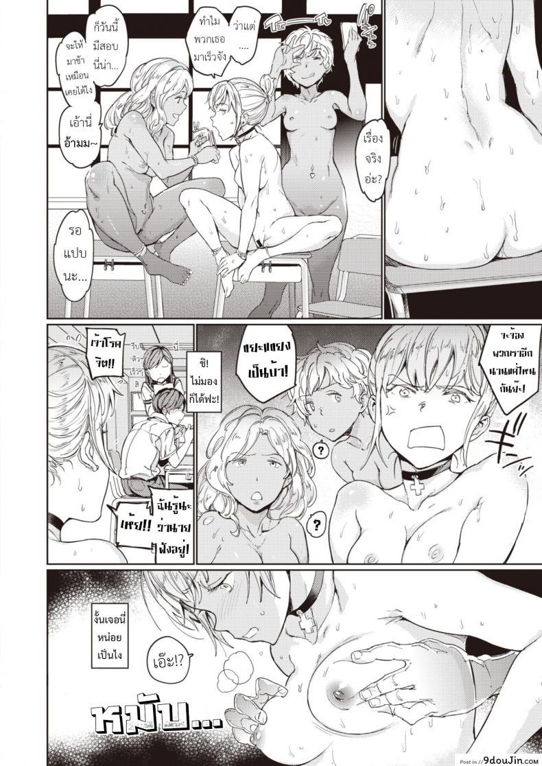 อ่านโดจิน มีพลังทั้งที ขอพี่สักครั้งเถอะ - 裸の学校 Hadaka no Gakkou - Her daily naked life