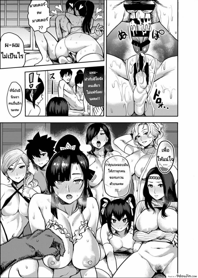 อ่านโดจิน [Kougi Anmitsu (Ichiren Takushou)] Oideyo! Kunoichi no Sato Kiwami