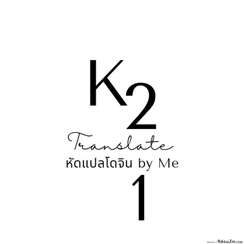 อ่านโดจิน [Kougi Anmitsu (Ichiren Takushou)] Oideyo! Kunoichi no Sato Kiwami