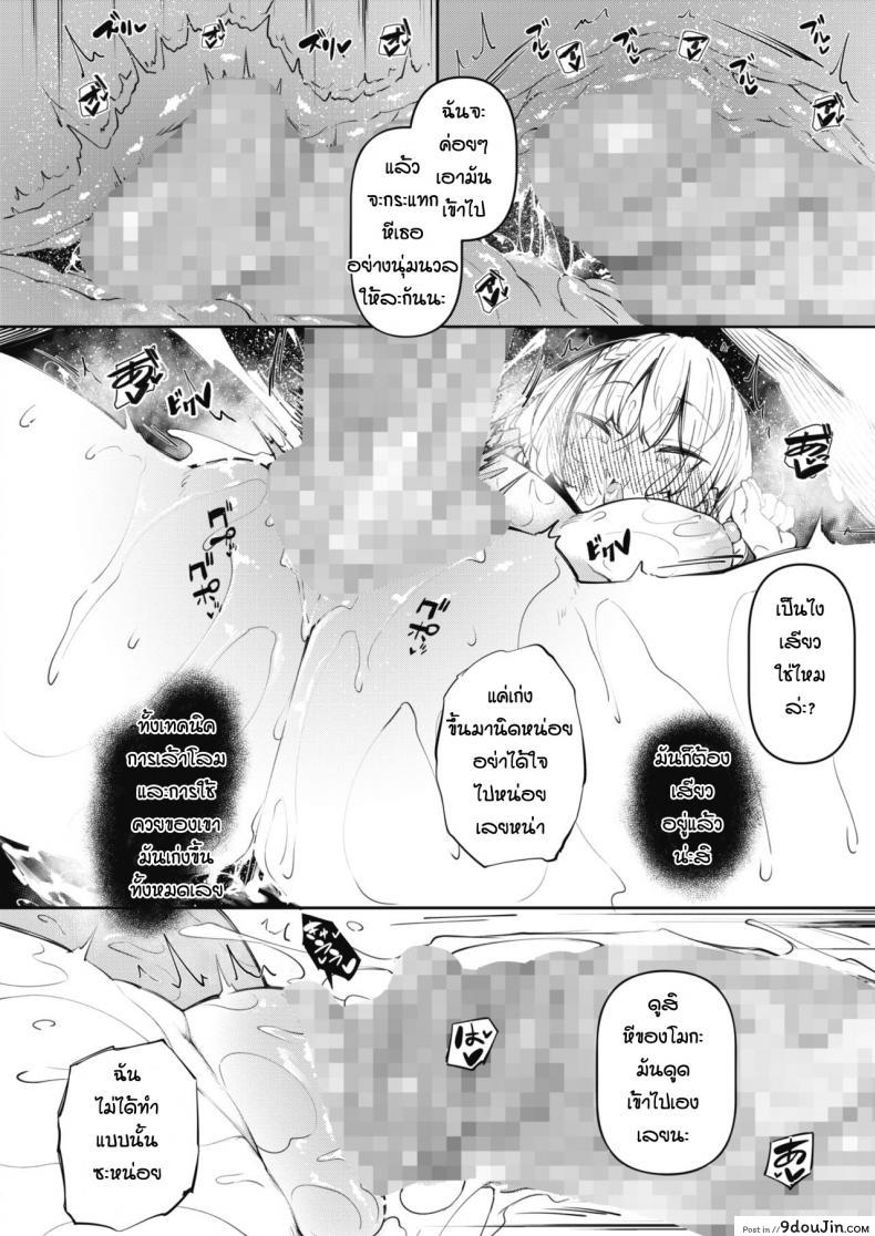 อ่านโดจิน [Fukuyama Naoto] Succubutic (COMIC HOTMILK 2020-12) ภาค 2