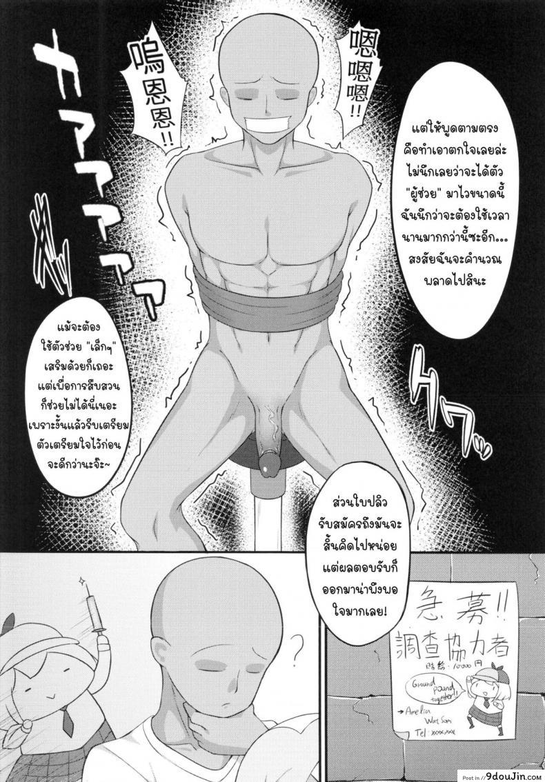 อ่านโดจิน 【FF37】[娜卡黛西(Hanma)] Welcome to Investigation Watson room (Watson Amelia) (hololive)