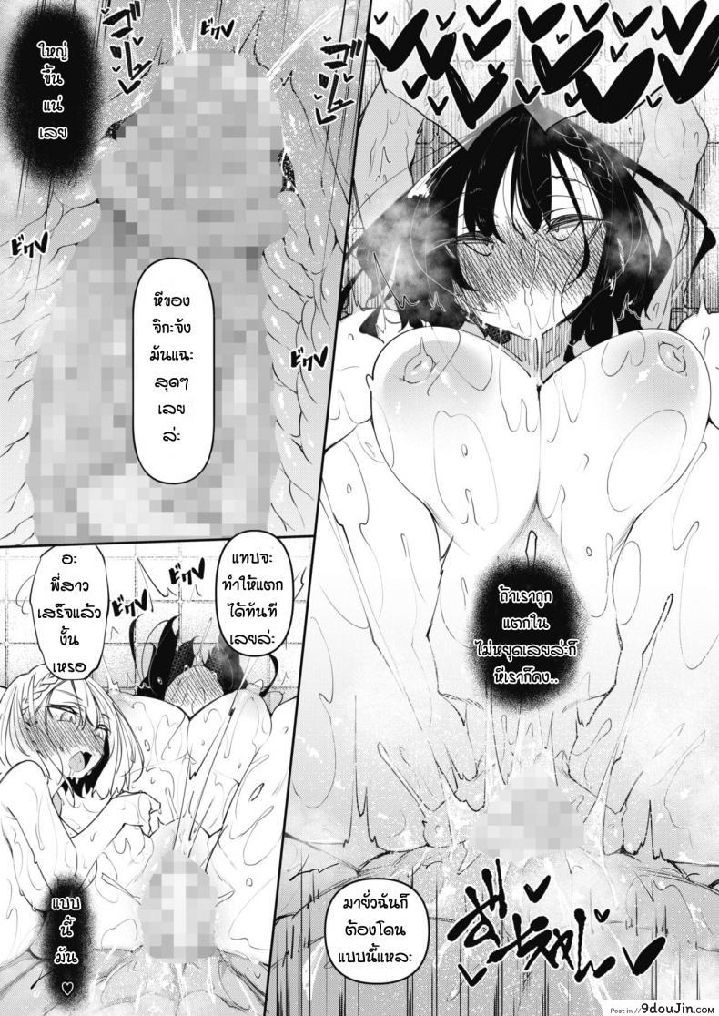 อ่านโดจิน [Fukuyama Naoto] Succubutic (COMIC HOTMILK 2020-12) ภาค 2