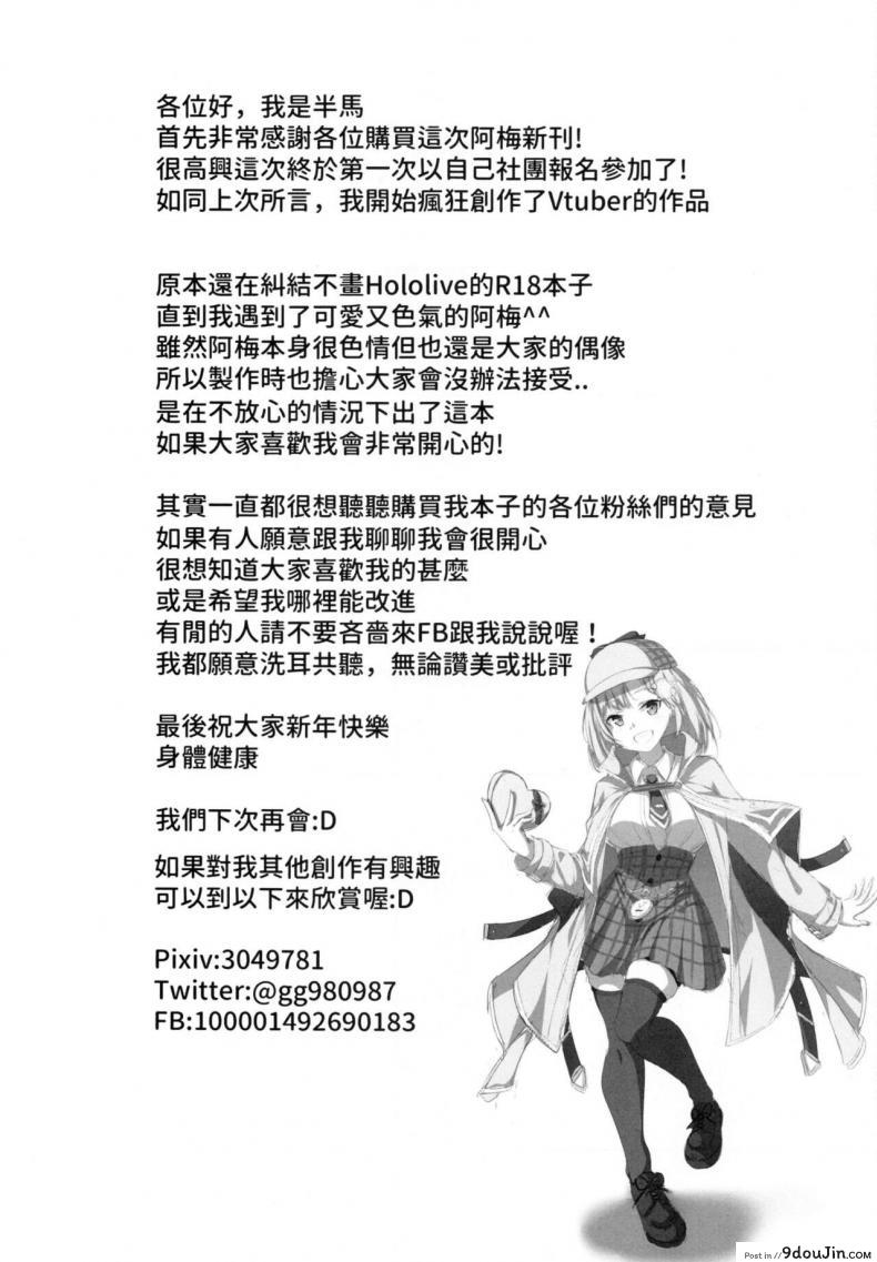 อ่านโดจิน 【FF37】[娜卡黛西(Hanma)] Welcome to Investigation Watson room (Watson Amelia) (hololive)