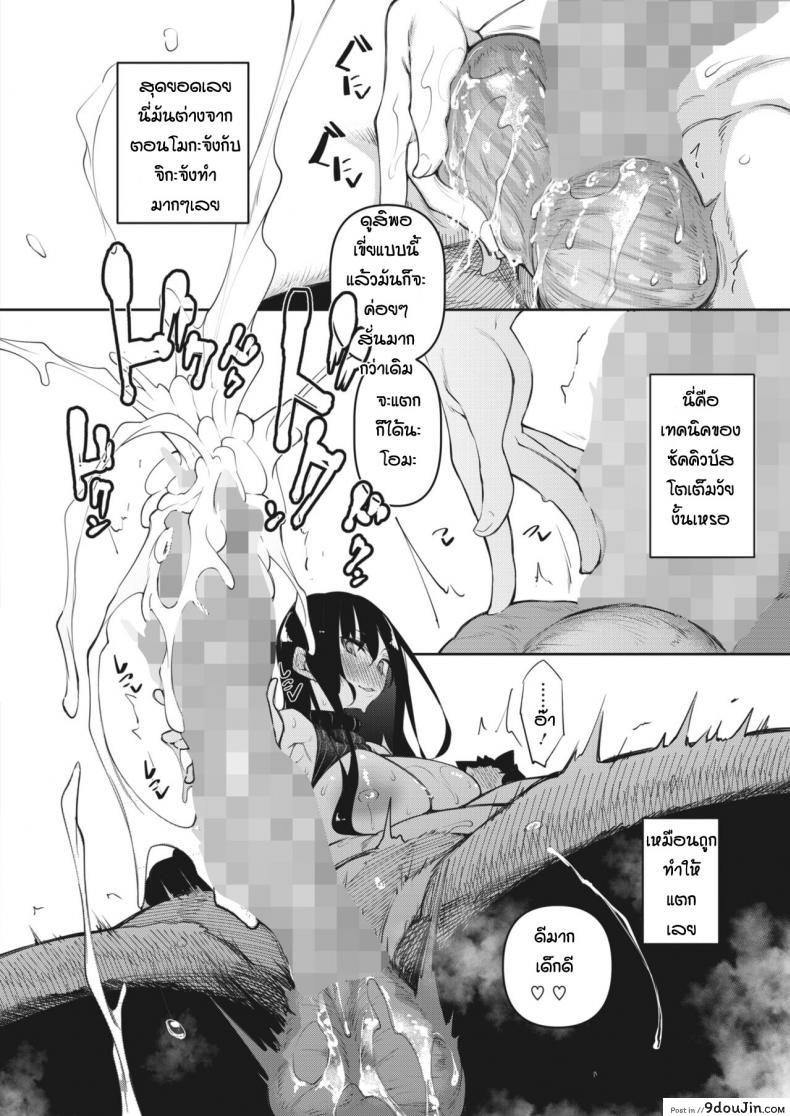 อ่านโดจิน [Fukuyama Naoto] Succubutic (COMIC HOTMILK 2020-12) ภาค 3