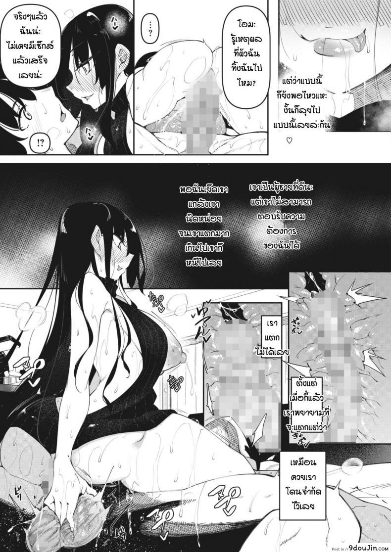 อ่านโดจิน [Fukuyama Naoto] Succubutic (COMIC HOTMILK 2020-12) ภาค 3