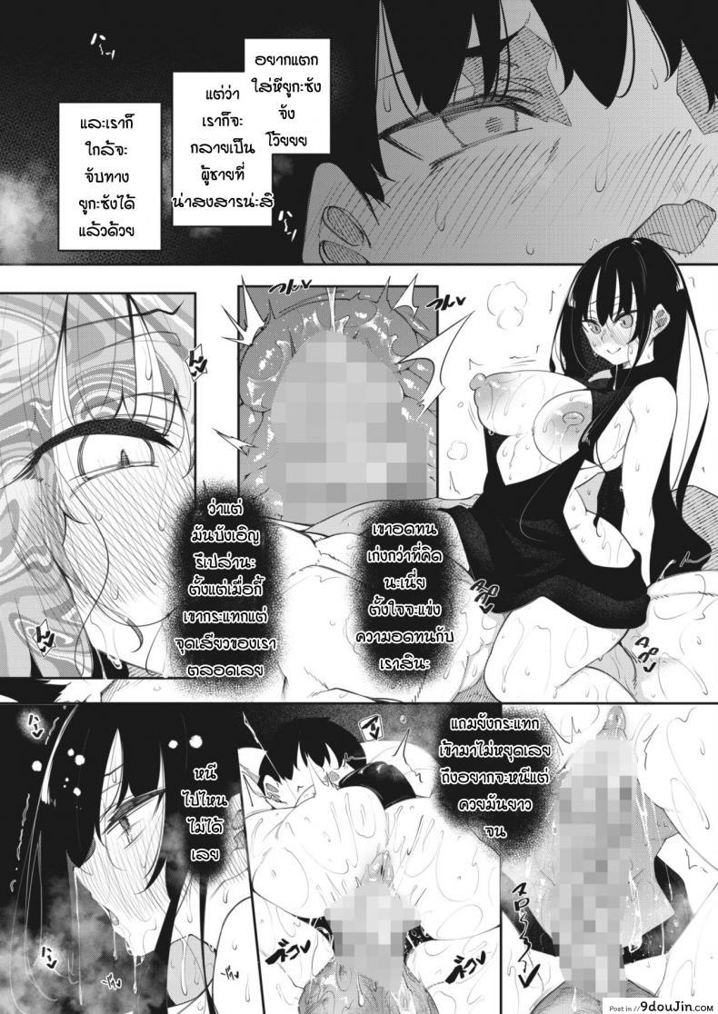 อ่านโดจิน [Fukuyama Naoto] Succubutic (COMIC HOTMILK 2020-12) ภาค 3