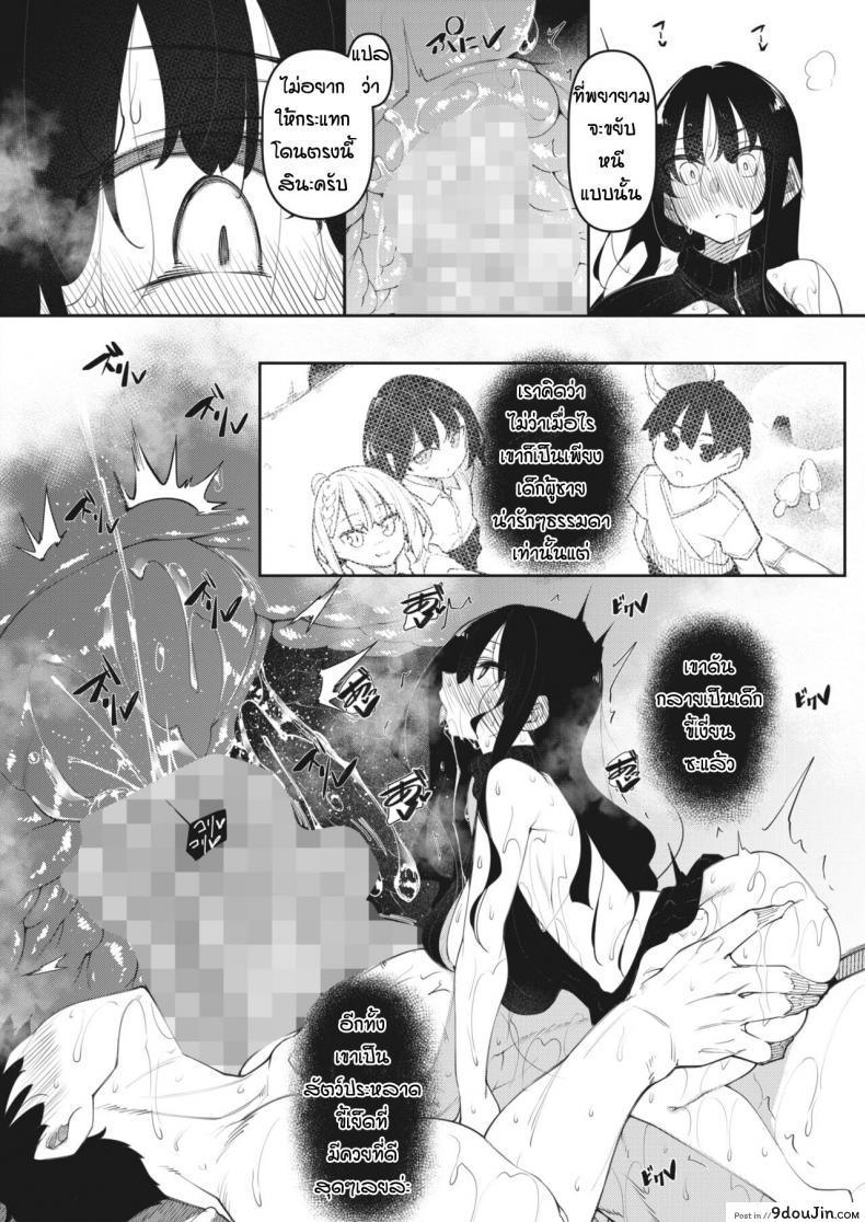 อ่านโดจิน [Fukuyama Naoto] Succubutic (COMIC HOTMILK 2020-12) ภาค 3