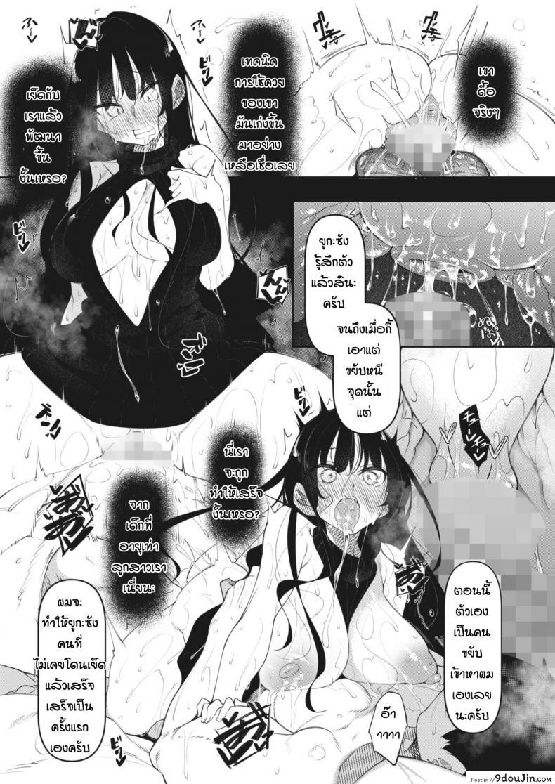 อ่านโดจิน [Fukuyama Naoto] Succubutic (COMIC HOTMILK 2020-12) ภาค 3