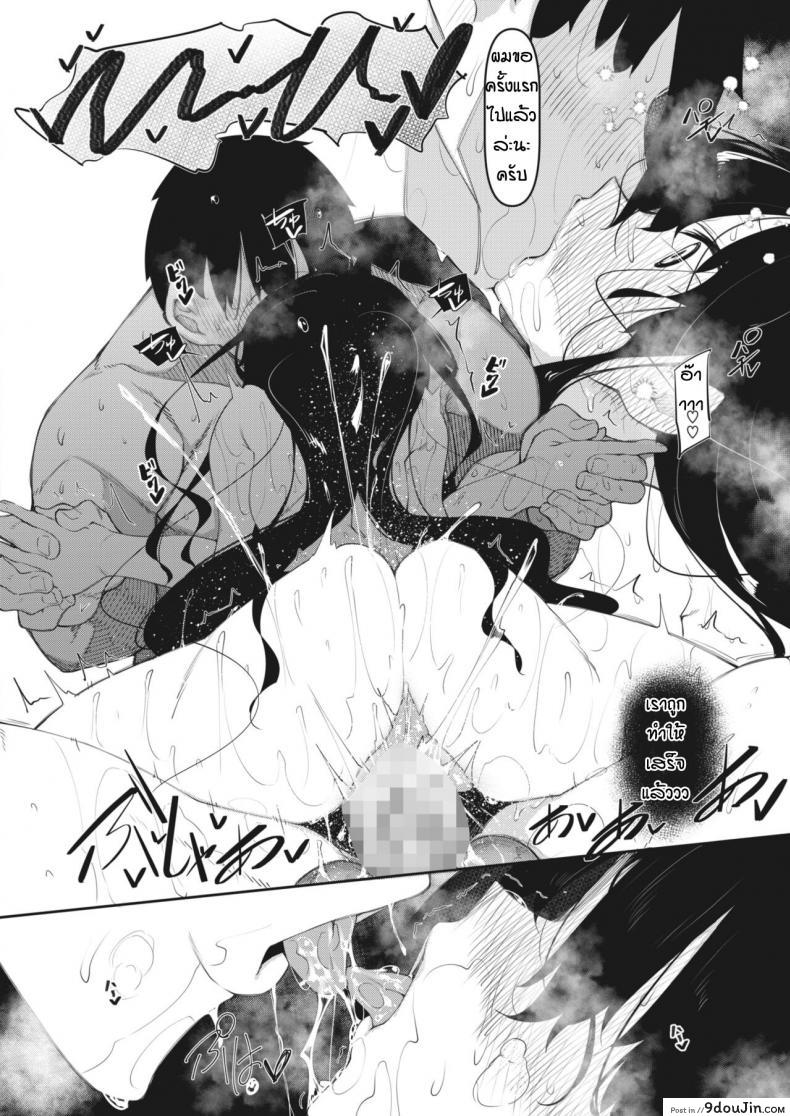 อ่านโดจิน [Fukuyama Naoto] Succubutic (COMIC HOTMILK 2020-12) ภาค 3