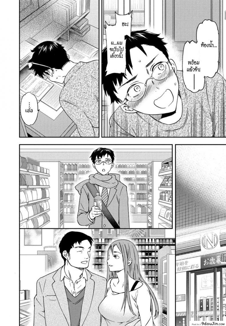 อ่านโดจิน นักเรียนดีเด่น [Cuvie] Yuutousei Model student