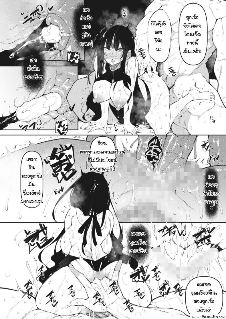 อ่านโดจิน [Fukuyama Naoto] Succubutic (COMIC HOTMILK 2020-12) ภาค 3