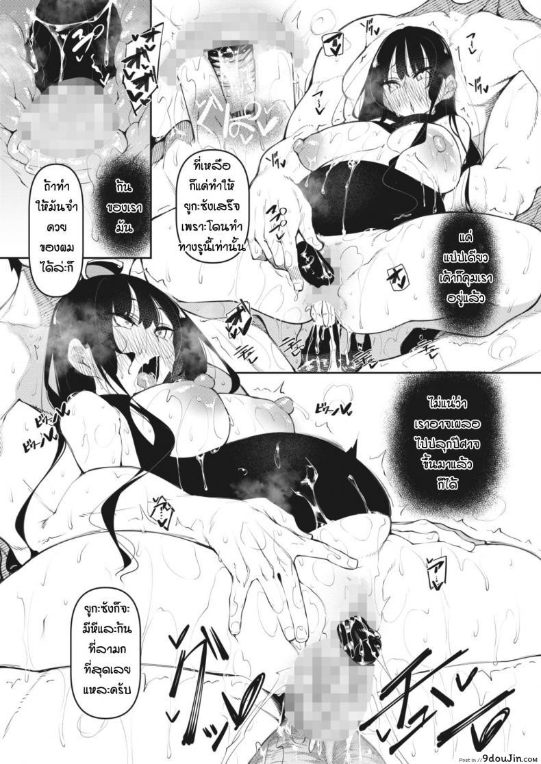 อ่านโดจิน [Fukuyama Naoto] Succubutic (COMIC HOTMILK 2020-12) ภาค 3