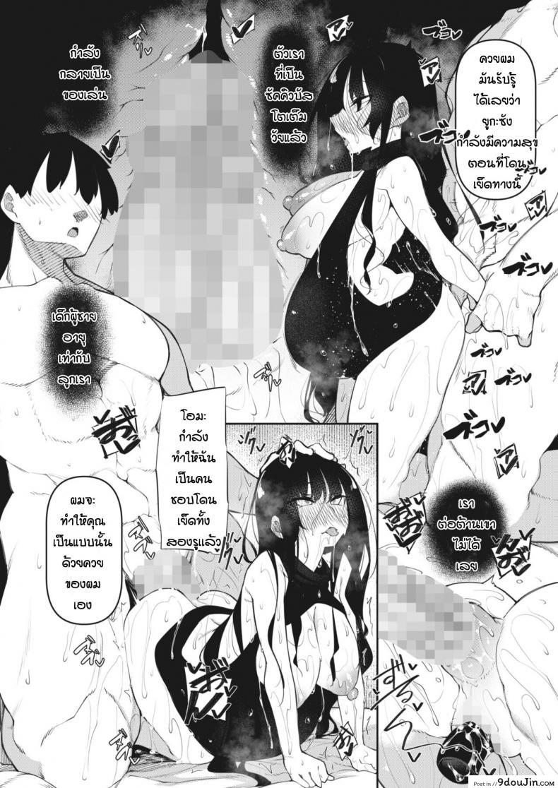 อ่านโดจิน [Fukuyama Naoto] Succubutic (COMIC HOTMILK 2020-12) ภาค 3