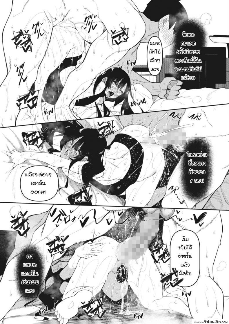 อ่านโดจิน [Fukuyama Naoto] Succubutic (COMIC HOTMILK 2020-12) ภาค 3