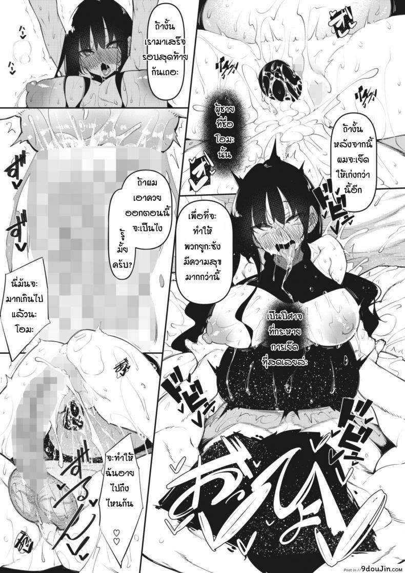 อ่านโดจิน [Fukuyama Naoto] Succubutic (COMIC HOTMILK 2020-12) ภาค 3