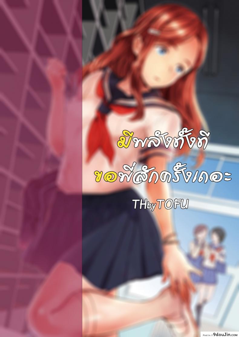 อ่านโดจิน มีพลังทั้งที ขอพี่สักครั้งเถอะ - 裸の学校 Hadaka no Gakkou - Her daily naked life