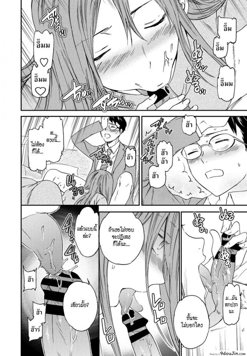 อ่านโดจิน นักเรียนดีเด่น [Cuvie] Yuutousei Model student