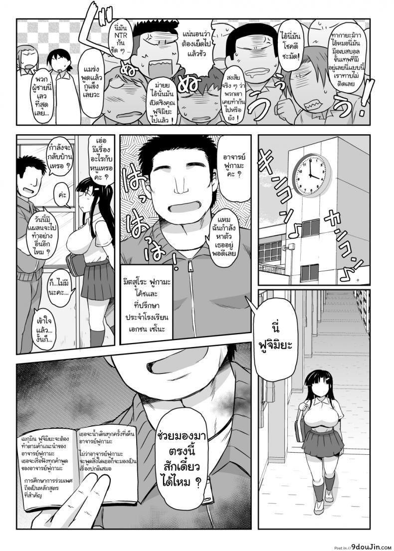 อ่านโดจิน [Great Canyon (Deep Valley)] Inkou Kyoushi no Saimin Seikatsu Shidouroku ~Fujimiya Megumi Hen~ -Sensei...Kare no Tame ni Watashi no Shojomaku, Kantsuu Shite Kudasai- ภาค 1