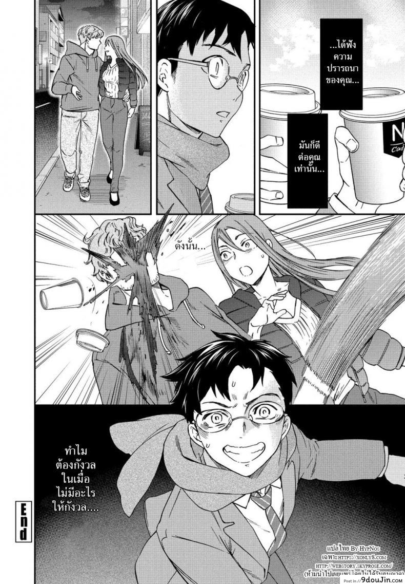 อ่านโดจิน นักเรียนดีเด่น [Cuvie] Yuutousei Model student