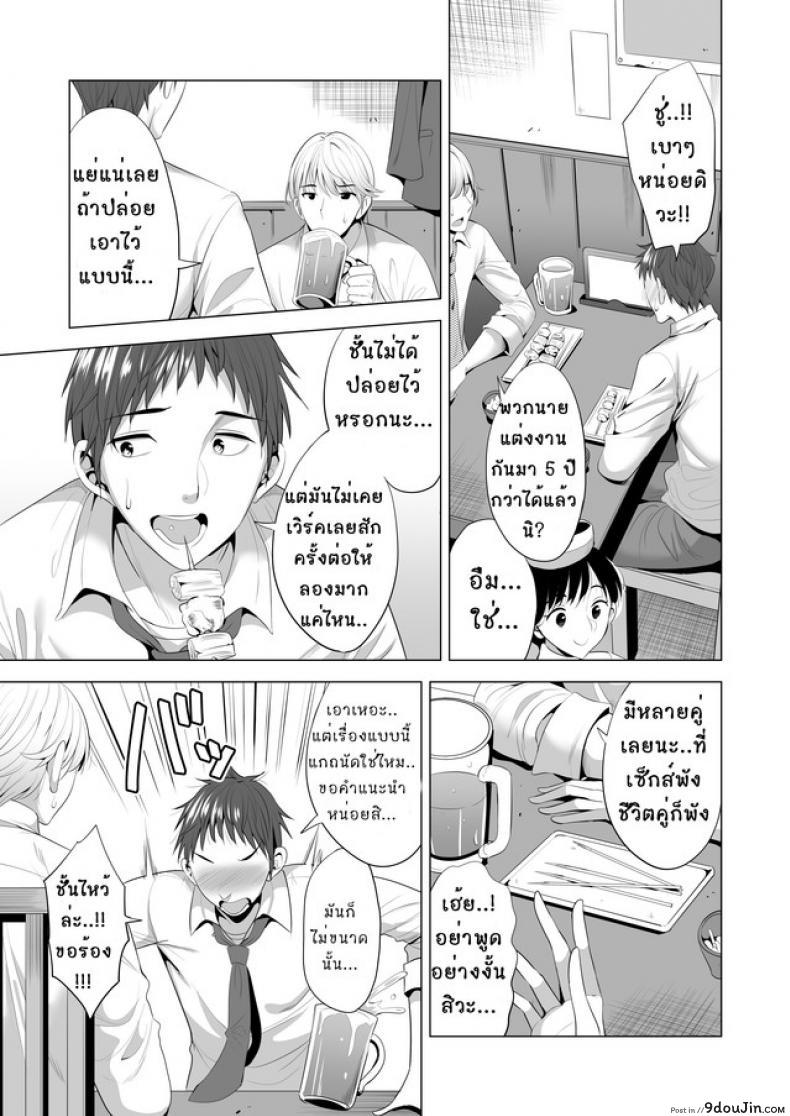 อ่านโดจิน คอร์สเรียนสลับคู่ [Maguro Coffee (Aburi Salmon Maru)] Swapping Koushuu