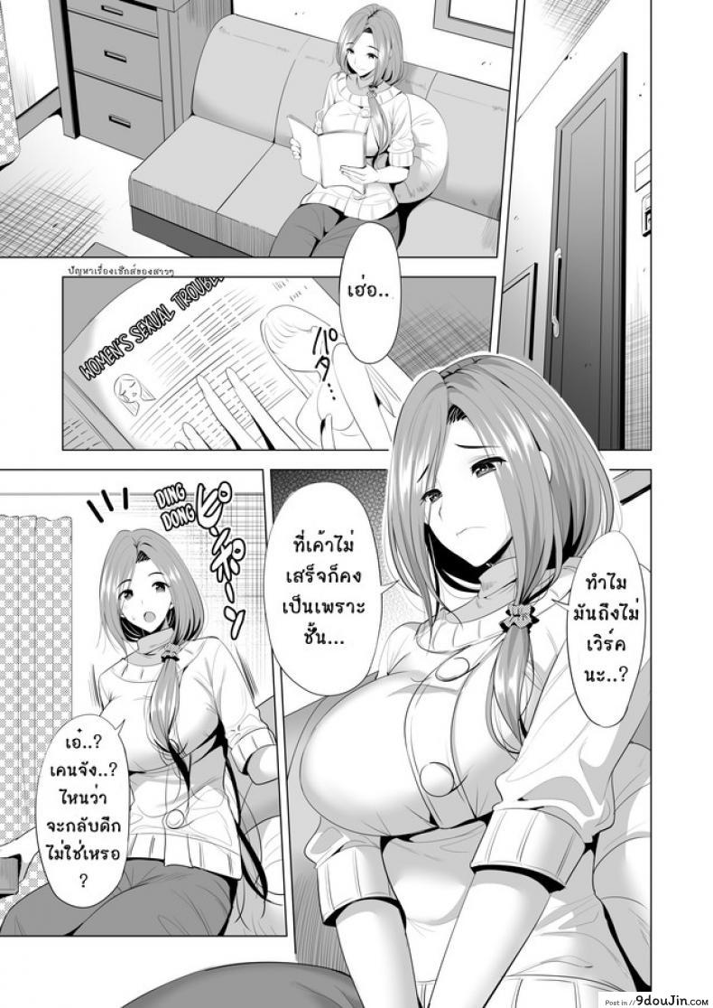 อ่านโดจิน คอร์สเรียนสลับคู่ [Maguro Coffee (Aburi Salmon Maru)] Swapping Koushuu