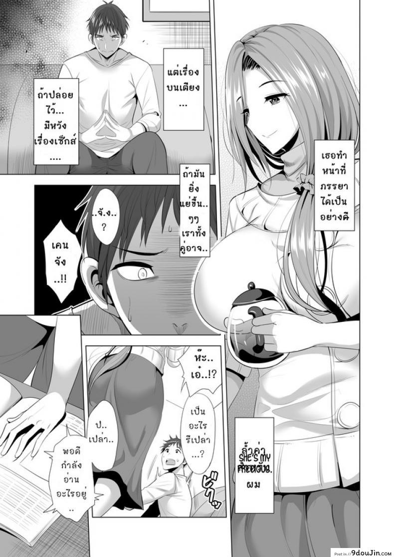 อ่านโดจิน คอร์สเรียนสลับคู่ [Maguro Coffee (Aburi Salmon Maru)] Swapping Koushuu