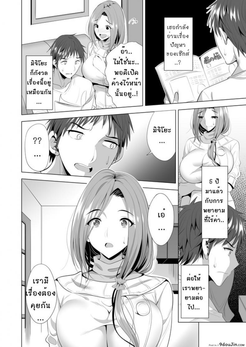 อ่านโดจิน คอร์สเรียนสลับคู่ [Maguro Coffee (Aburi Salmon Maru)] Swapping Koushuu