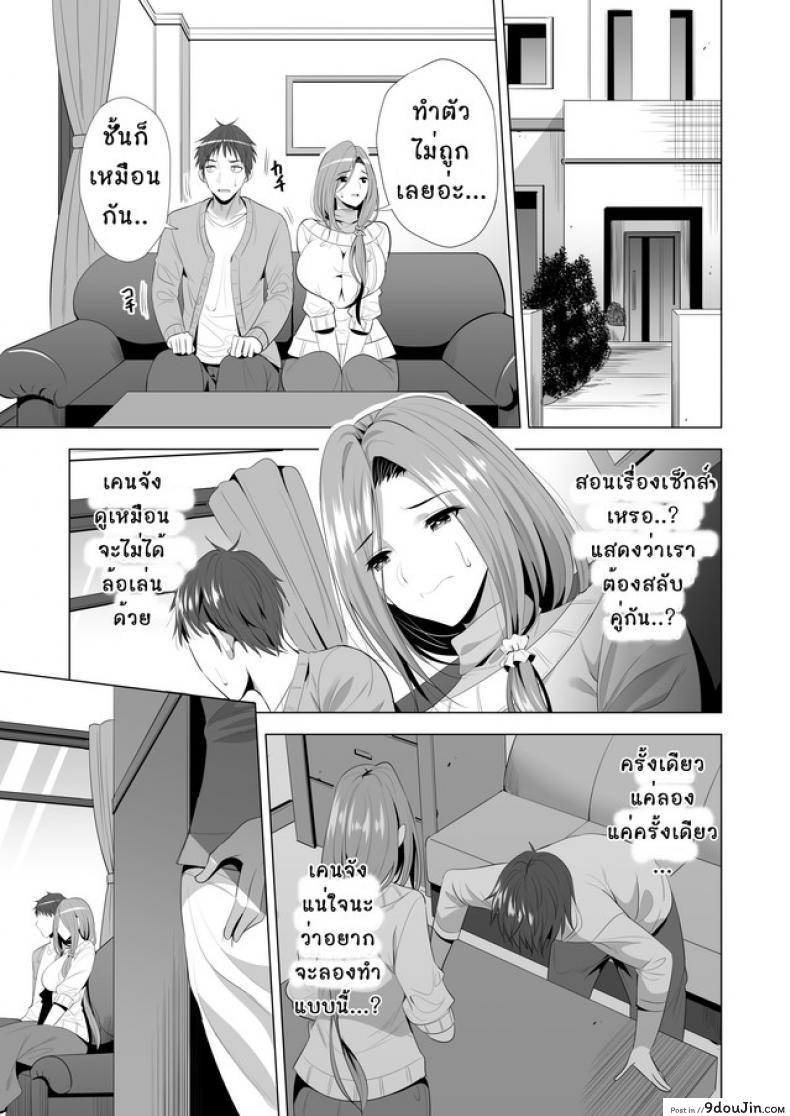 อ่านโดจิน คอร์สเรียนสลับคู่ [Maguro Coffee (Aburi Salmon Maru)] Swapping Koushuu