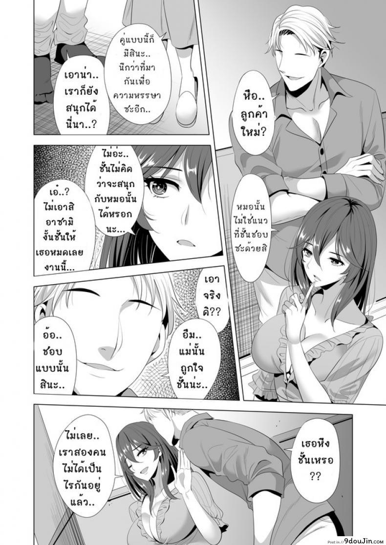 อ่านโดจิน คอร์สเรียนสลับคู่ [Maguro Coffee (Aburi Salmon Maru)] Swapping Koushuu