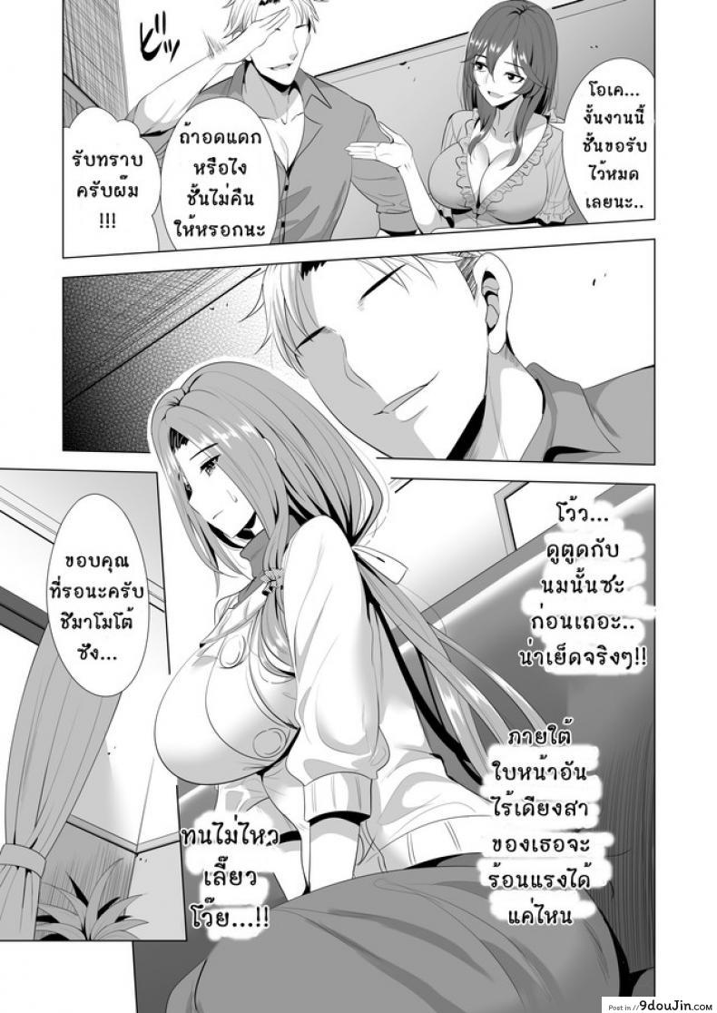 อ่านโดจิน คอร์สเรียนสลับคู่ [Maguro Coffee (Aburi Salmon Maru)] Swapping Koushuu