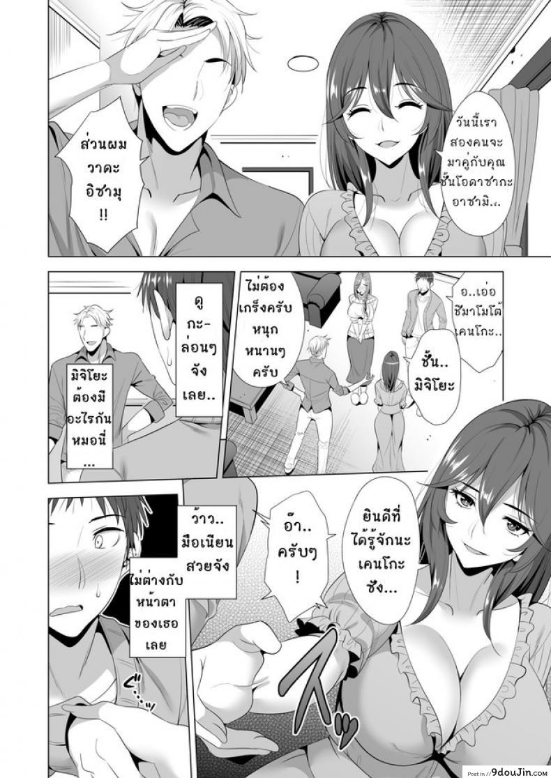 อ่านโดจิน คอร์สเรียนสลับคู่ [Maguro Coffee (Aburi Salmon Maru)] Swapping Koushuu