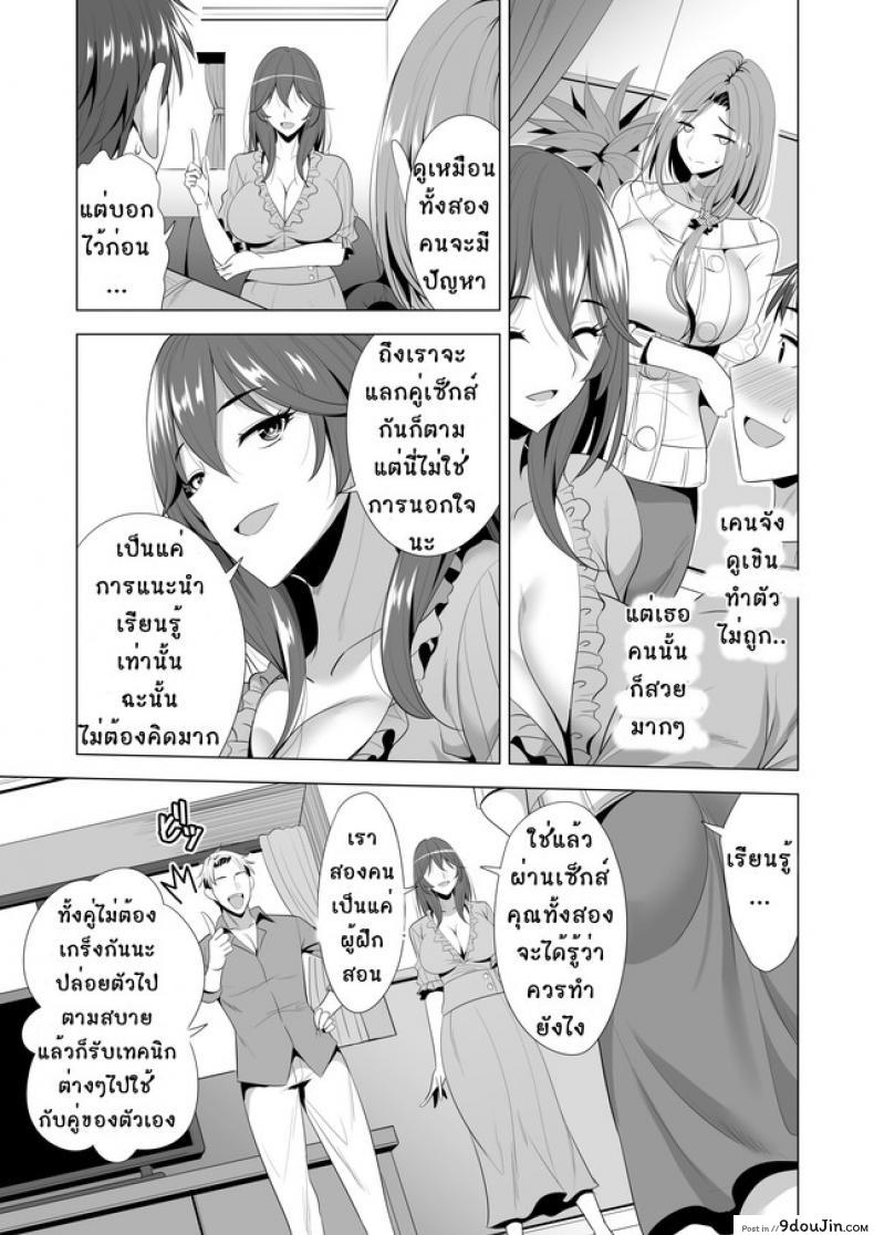 อ่านโดจิน คอร์สเรียนสลับคู่ [Maguro Coffee (Aburi Salmon Maru)] Swapping Koushuu