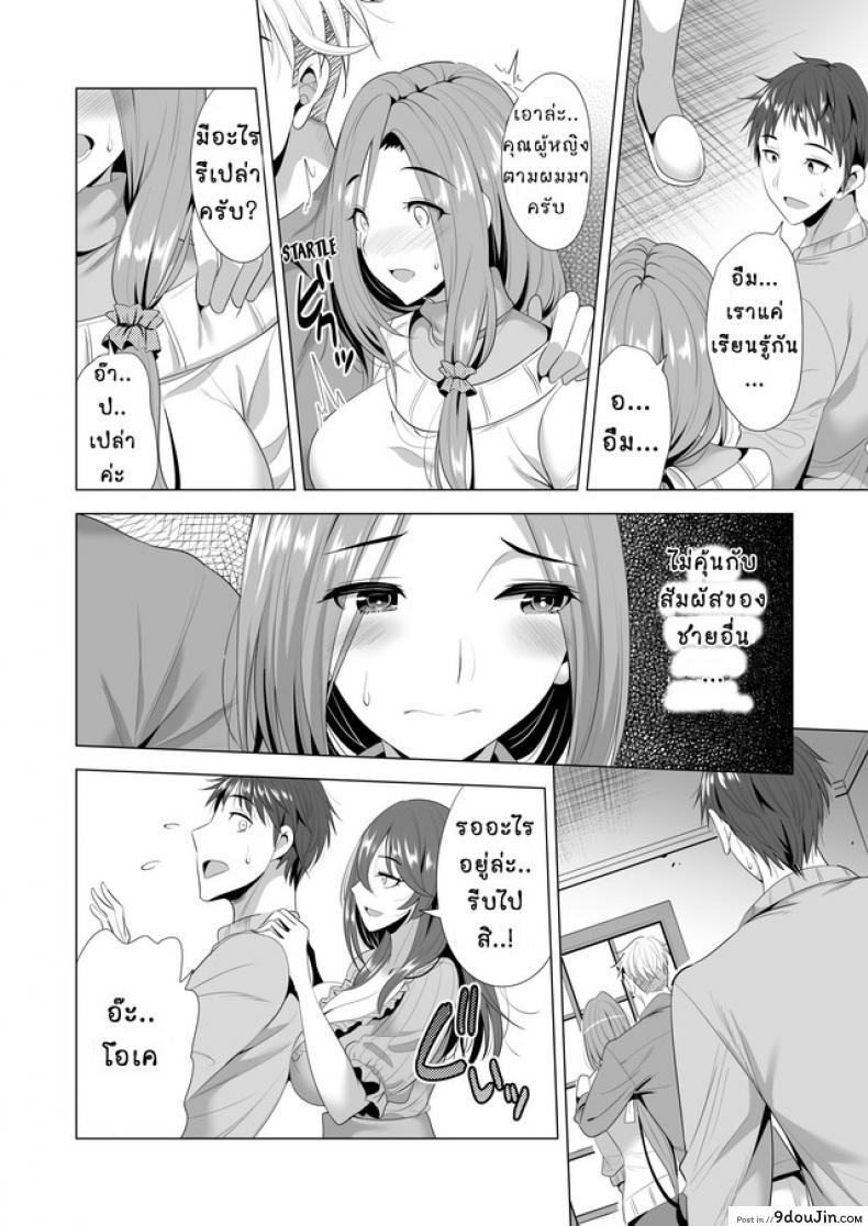 อ่านโดจิน คอร์สเรียนสลับคู่ [Maguro Coffee (Aburi Salmon Maru)] Swapping Koushuu