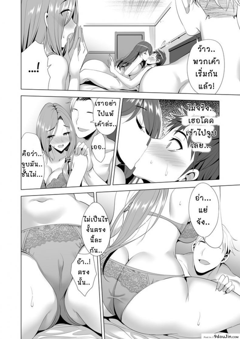 อ่านโดจิน คอร์สเรียนสลับคู่ [Maguro Coffee (Aburi Salmon Maru)] Swapping Koushuu