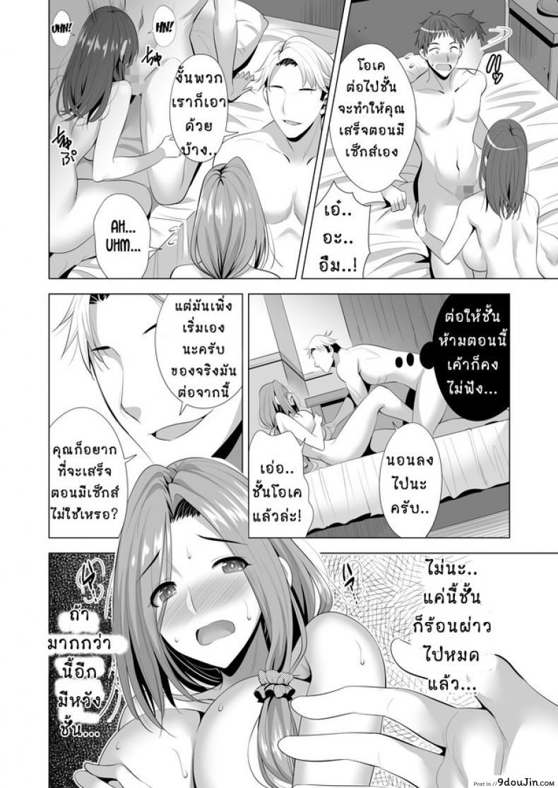 อ่านโดจิน คอร์สเรียนสลับคู่ [Maguro Coffee (Aburi Salmon Maru)] Swapping Koushuu