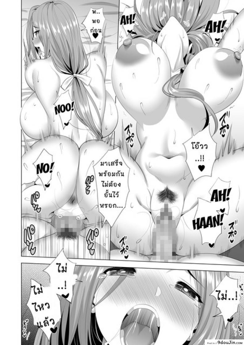 อ่านโดจิน คอร์สเรียนสลับคู่ [Maguro Coffee (Aburi Salmon Maru)] Swapping Koushuu