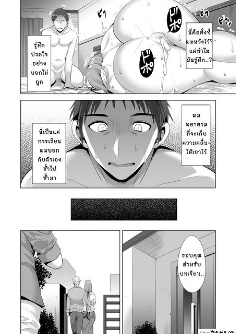 อ่านโดจิน คอร์สเรียนสลับคู่ [Maguro Coffee (Aburi Salmon Maru)] Swapping Koushuu