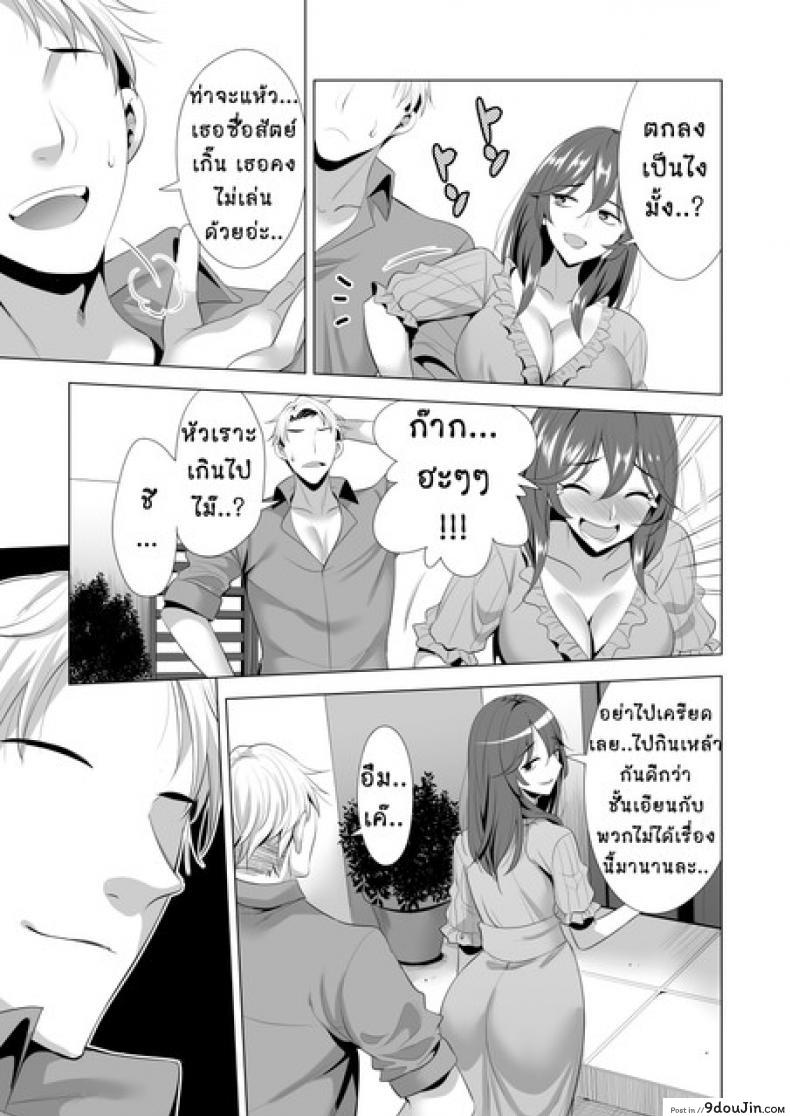 อ่านโดจิน คอร์สเรียนสลับคู่ [Maguro Coffee (Aburi Salmon Maru)] Swapping Koushuu