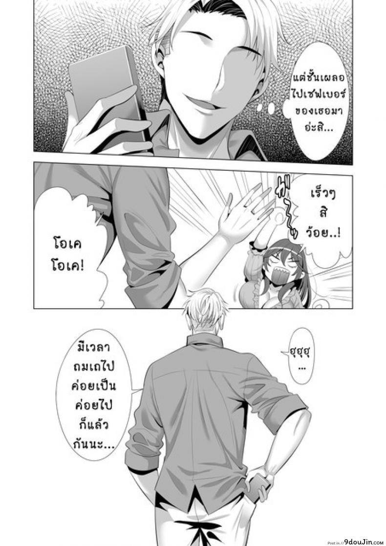 อ่านโดจิน คอร์สเรียนสลับคู่ [Maguro Coffee (Aburi Salmon Maru)] Swapping Koushuu