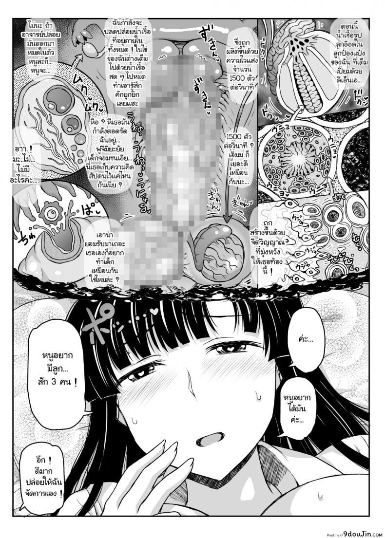 อ่านโดจิน [Great Canyon (Deep Valley)] Inkou Kyoushi no Saimin Seikatsu Shidouroku ~Fujimiya Megumi Hen~ -Sensei...Kare no Tame ni Watashi no Shojomaku, Kantsuu Shite Kudasai- ภาค 1